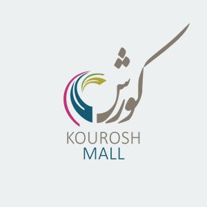 kouroshmall - مجتمع تجاری کوروش
