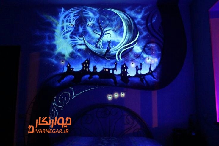دیواری فسفرسنت - نقاشی دیواری بلک لایت